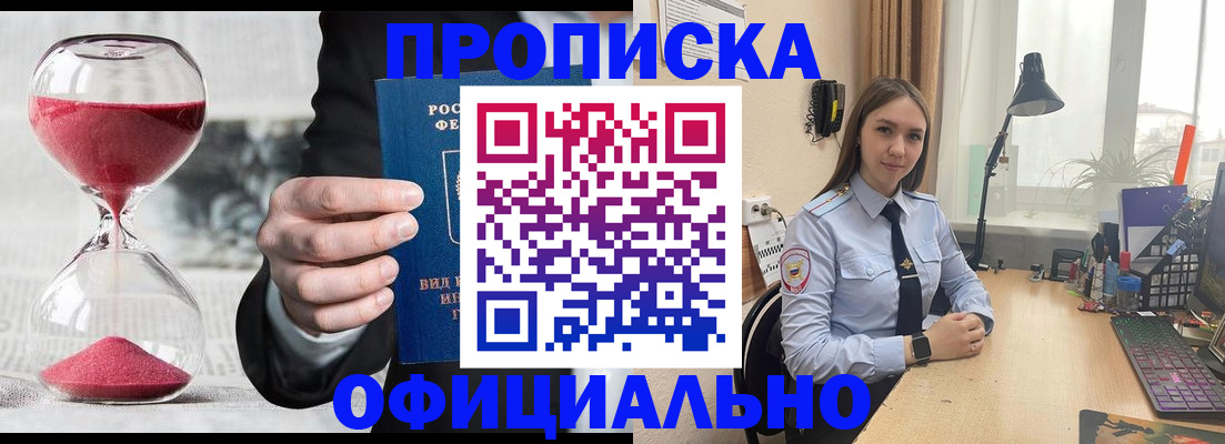 временная регистрация для всех в Чистополье
