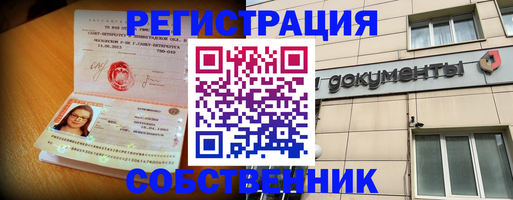 миграционный учет в Чистополье