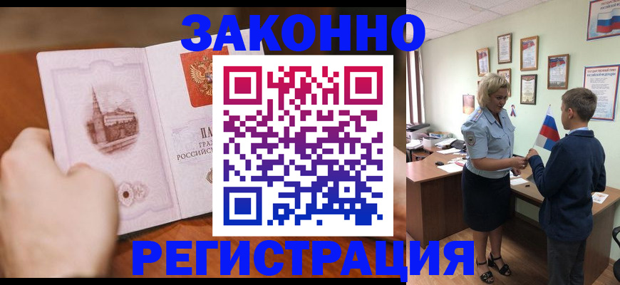 временная регистрация в квартире в Чистополье