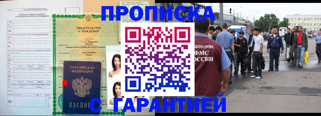 прописка в квартире в Чистополье