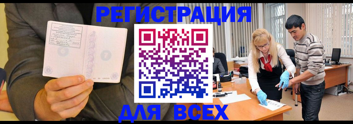 временная прописка в Чистополье