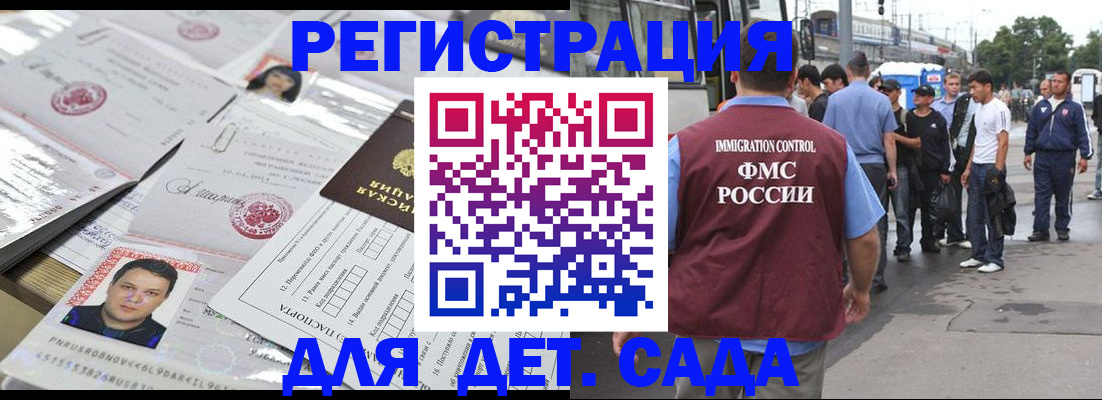временная регистрация 2025 в Чистополье